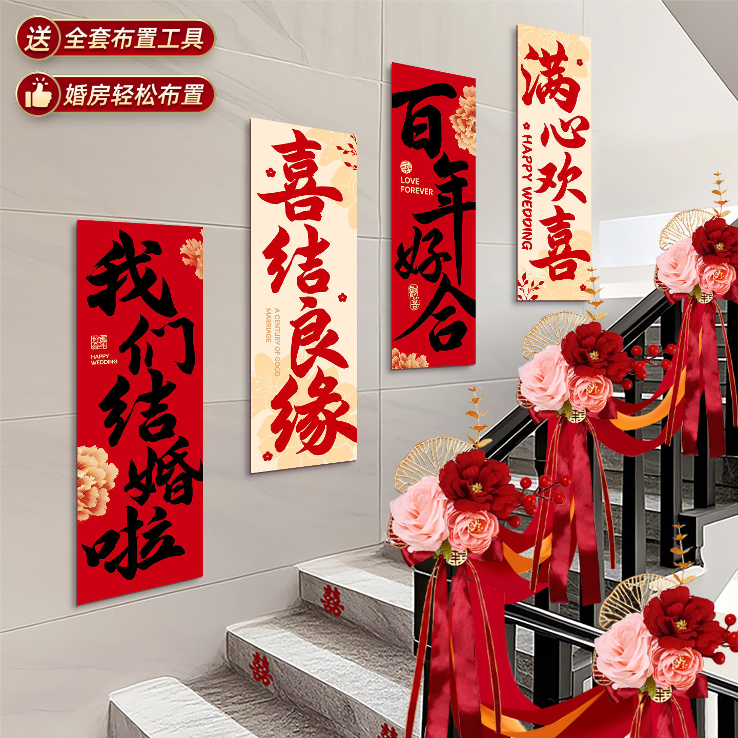 Diseño de boda conjunto rural auto-construido escalera pasamanos decoración de la pared de boda caracterización de dibujo de flores colgante