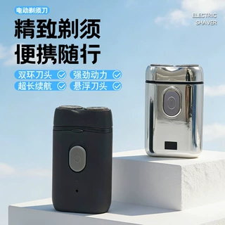 原厂批发男士双头剃须刀电动充电式刮胡刀双头剃胡须刀浮动剃胡刀