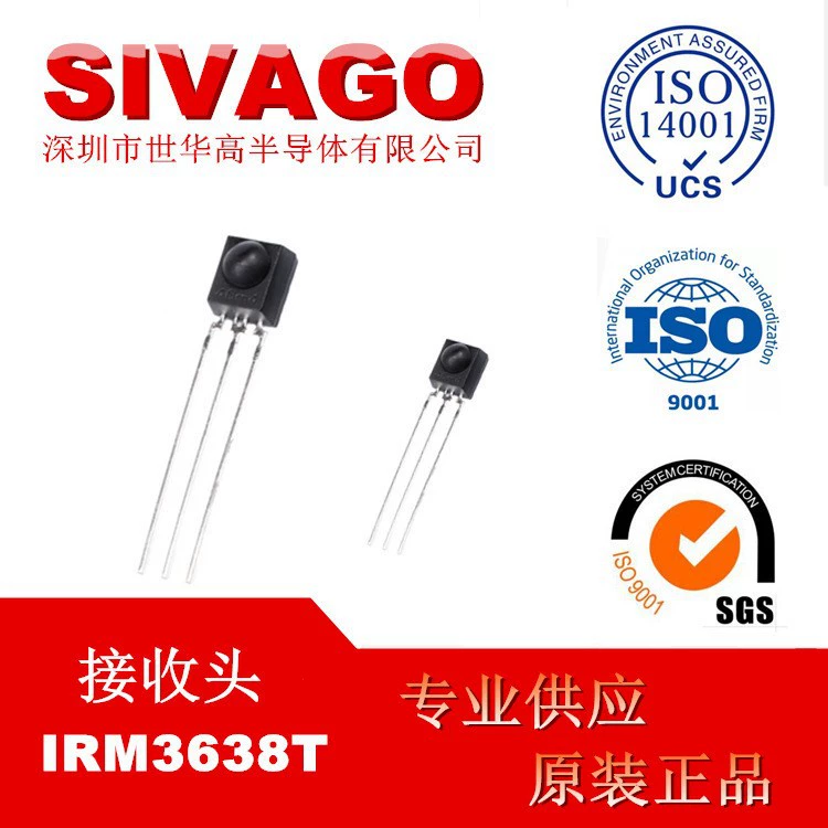 IRM3638T инфракрасная приемная головка высокочувствительная дистанционная приемная головка