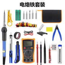 跨境直供内热式电烙铁 60W焊接工具可调温电焊笔家用维修工具套装