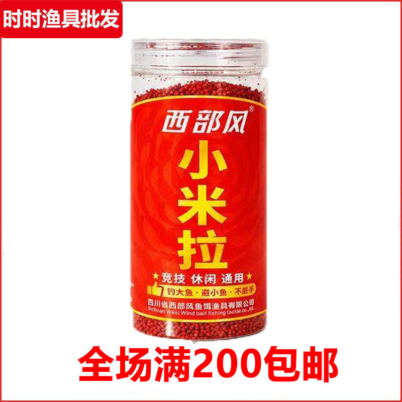 Western Wind Fish Bait Xiaomi La 230g Pure Xiaomi La Bait for Wild Fishing of Crucian Carp, All-Season Granular Bait to Avoid Impurity Fish Western Wind Fish Bait Xiaomi La 230g Pure Xiaomi La Bait for Wild Fishing of Crucian Carp, All-Season Granular Bait to Avoid Impurity Fish