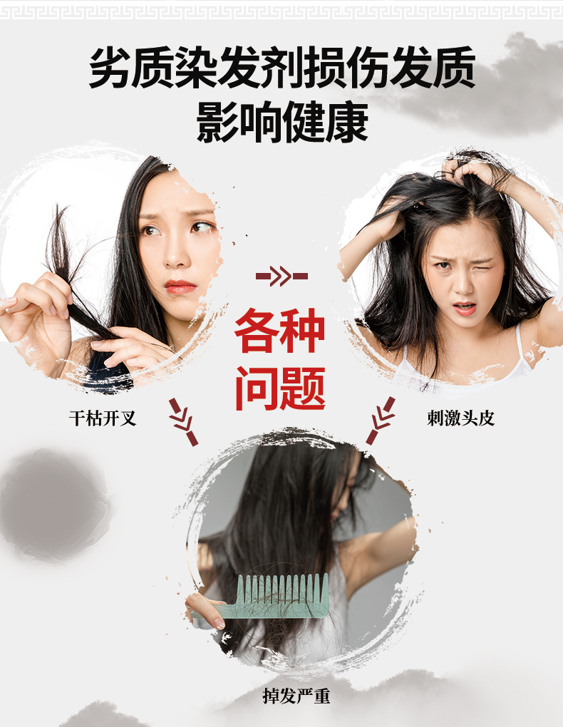 20201216染发剂-恢复的_07.jpg