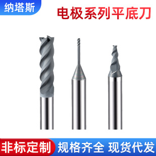 Diamond-coated flat milling cutter graphite electrode with high wear-resistant high-precision tungsten steel milling cutter