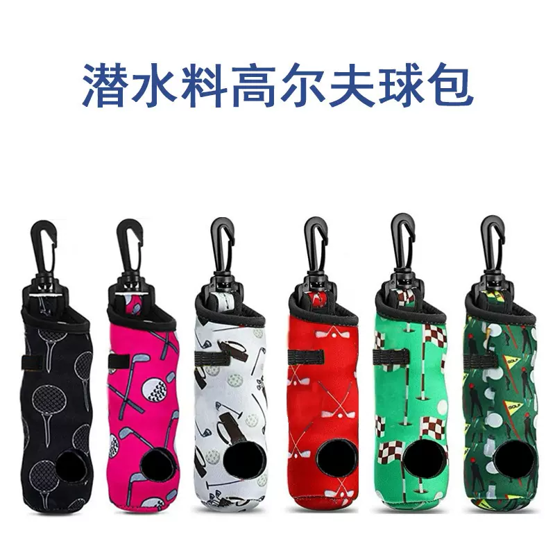 潜水料高尔夫球包带挂钩高尔夫印花球袋便携收纳包高尔夫球保护套