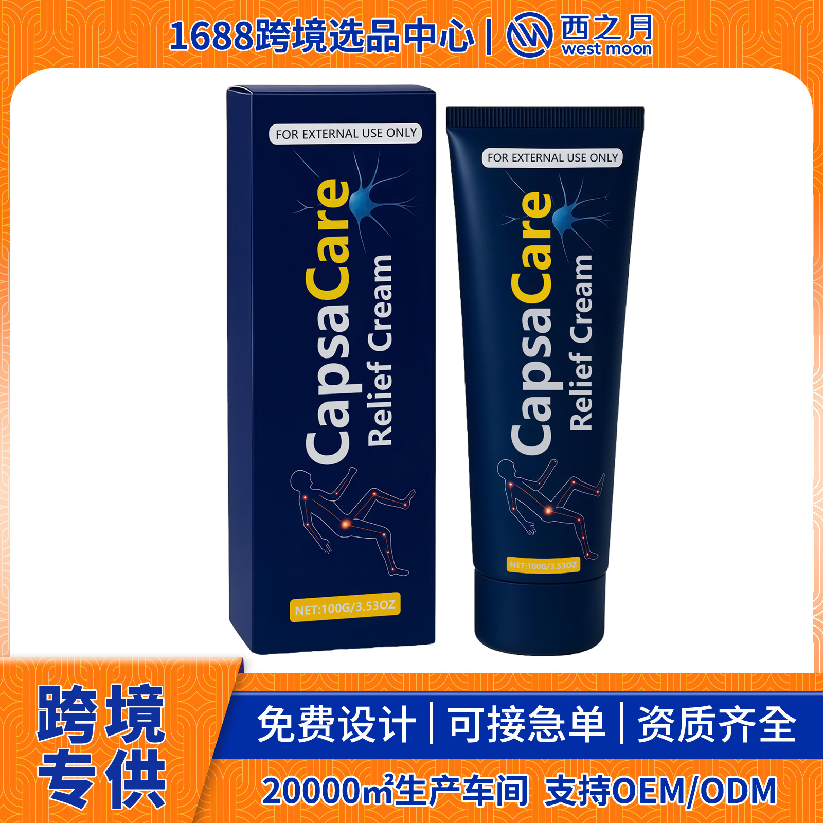Cross-Border Hot-Selling Product: Joint Comfort Cream, Arm, Shoulder, and Elbow Joint Massage Care, Muscle Comfort Massage
