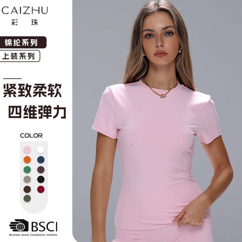 彩珠秋季跨境新款8455短袖透气瑜伽上衣运动跑步速干高强度健身衣|undefined
