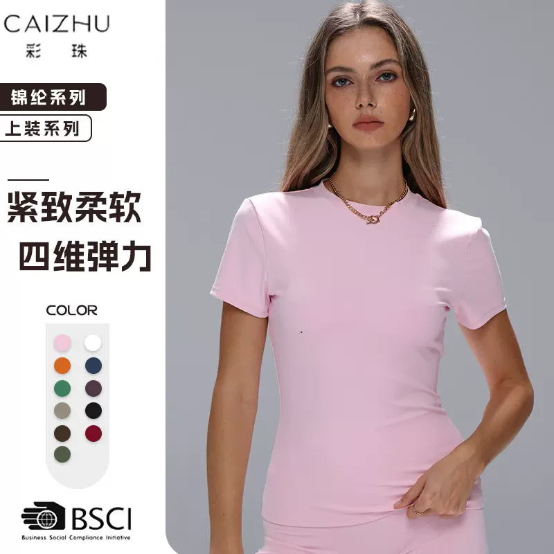 彩珠秋季跨境新款8455短袖透气瑜伽上衣运动跑步速干高强度健身衣