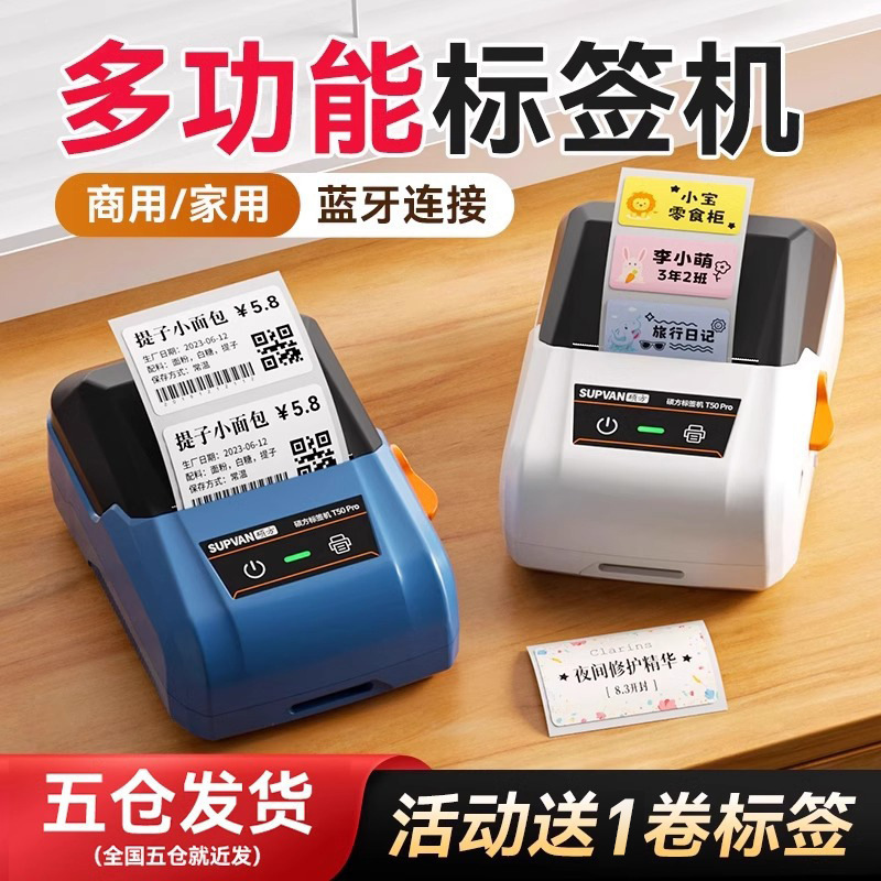 Shuofang T50Pro Food Label Printer Commercial Price Small Mini Handheld