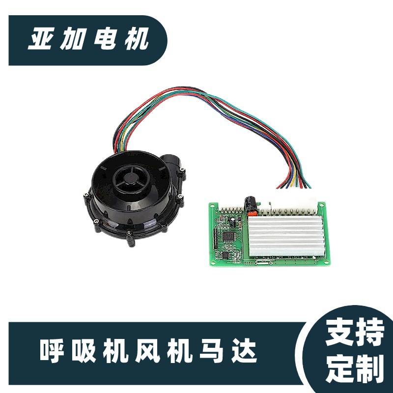 12VDC7040三相无刷医用呼吸机风机电机马达医疗器材器械电机