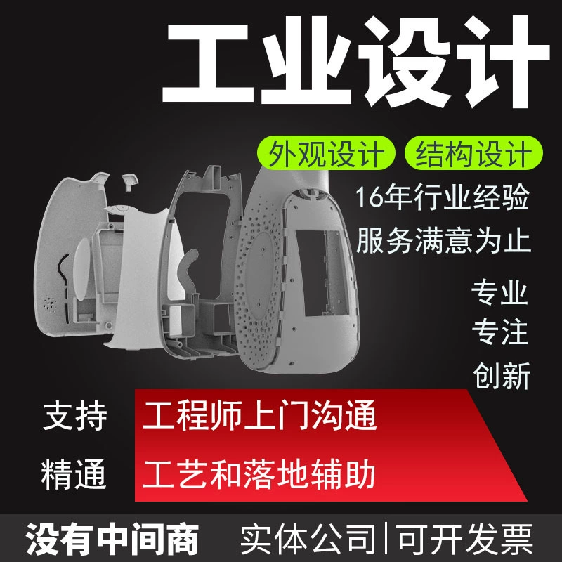 Дизайн компании в Сучжоу, дизайн внешнего вида, дизайн конструкции, дизайн внешнего вида, дизайн пресс-формы, промышленный дизайн, ID, патент, моделирование 3d