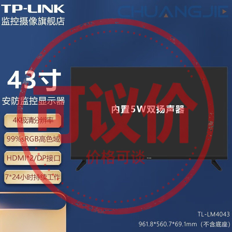 Tp-Link Tl-Lm4043 43inch Security Monitoring Display Lcd Monitor HDMI High-Definition Screen Tp-Link Tl-Lm4043 43inch Security Monitoring Display Lcd Monitor HDMI High-Definition Screen