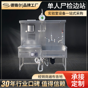 304 Stainless Steel Multifunctional Single Autopsy Side Station Laboratory Forensic Autopsy Side Cabinet Factory Wholesale