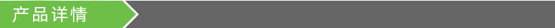 产品详情.jpg
