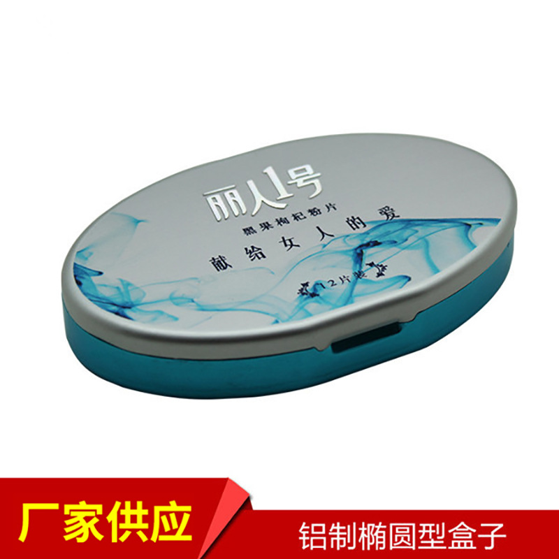厂家供应氧化 丝印工艺包装盒食品铝制金属包装盒
