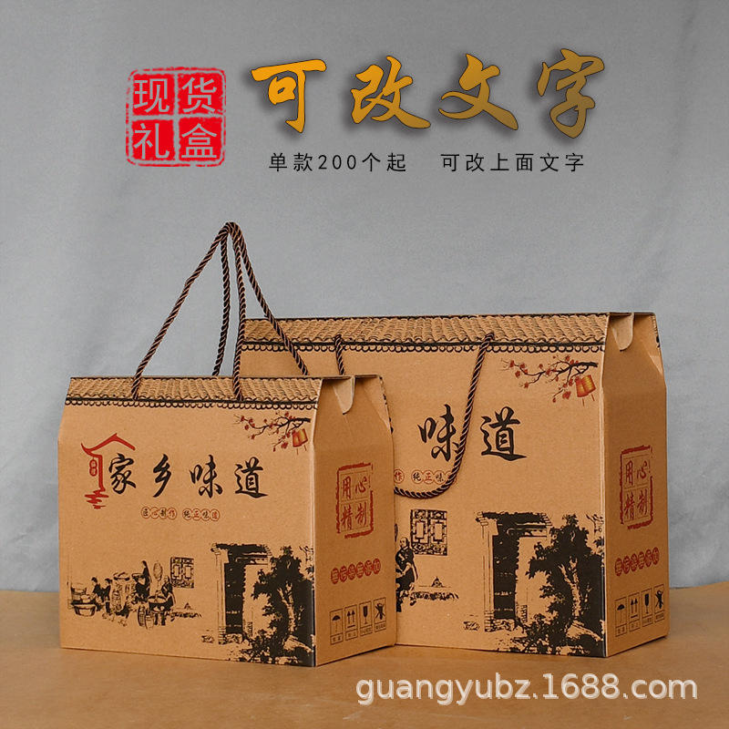 土特产礼盒腊肉香肠烟熏肉包装盒包装自定义加印礼品腊味食品级