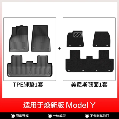 for the New Modely/3 Injection-Molded: Modelə uyğun ayaqaltı - new-model-y-double-layer-floor-mats-same-style-as-the-original-factory