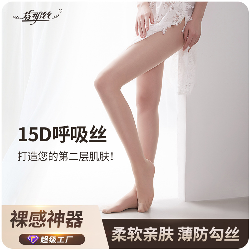 Fenner Silk Pantyhose Black Stockings Spring and Summer Thin Stockings Women's 15D Crotch Core-Spun Silk Leggings Factory Direct Supply Fenner Silk Pantyhose Black Stockings Spring and Summer Thin Stockings Women's 15D Crotch Core-Spun Silk Leggings Factory Direct Supply