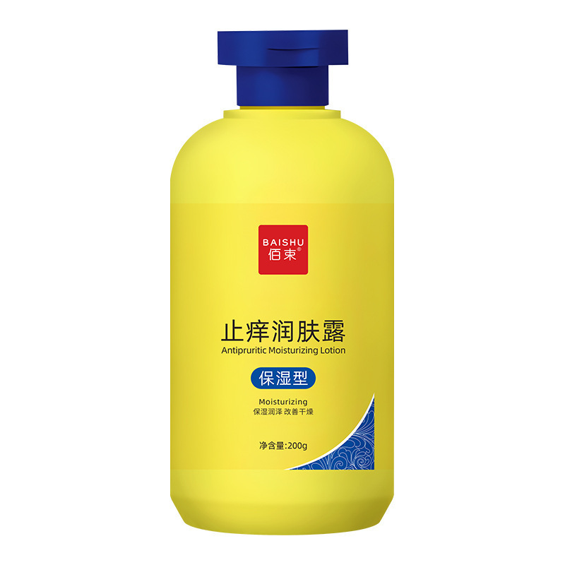 가려움증 바디 로션