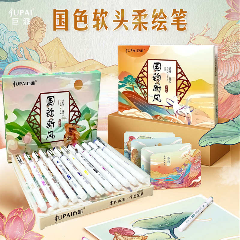 Nuevo estilo nacional diario pluma cabeza suave pluma marcador pintura Feng caligrafía pluma caja de regalo traje xiuli pluma para estudiantes