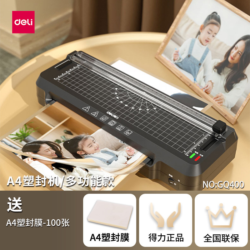 有力14377プラスチックシール機a4/a3プラスチック機家庭用オフィスマルチシフト調整写真ファイルプラスチック機|undefined
