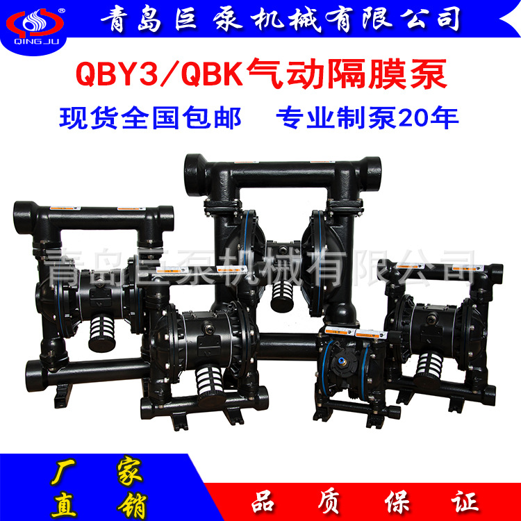 气动隔膜泵铸铁  QBY-40 油漆泵  涂料泵包邮