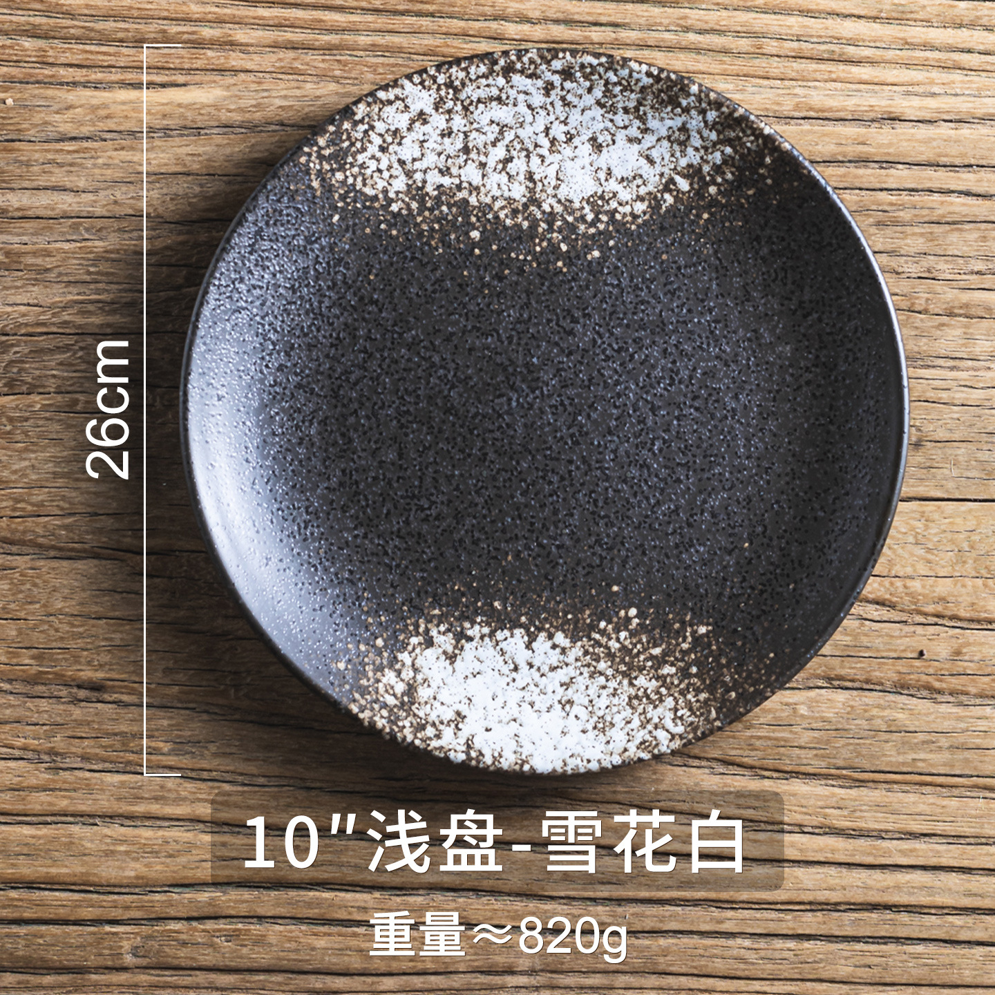 10inch 얕은 접시(백설공주)