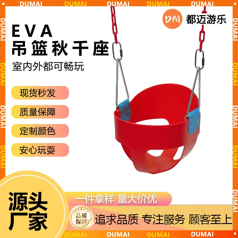 跨境亚马逊婴幼儿吊篮秋千儿童户外庭院单人eva秋千吊绳宝宝座椅
