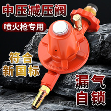 商用猛火1.5不可调节猛火炉专用商用中压阀防爆减压煤气阀高压阀