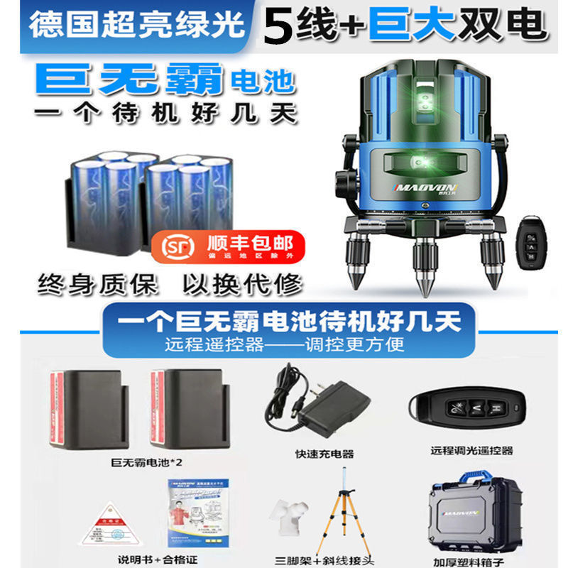 실외 플래시 슈퍼 브라이트 10년 보증 슈퍼 긴 배터리 수명 - [빅맥 리모콘] 그린라이트 5선 듀얼 배터리 + 브래킷