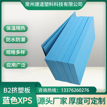 B2級擠塑板 地暖冷庫內外牆保溫隔熱xps擠塑板 普通擠塑泡沫板