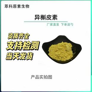 ����Ƥ��98% 482-35-9 ����Ƥ�� ������ȡ�ﮐ���� ������Ƥ��