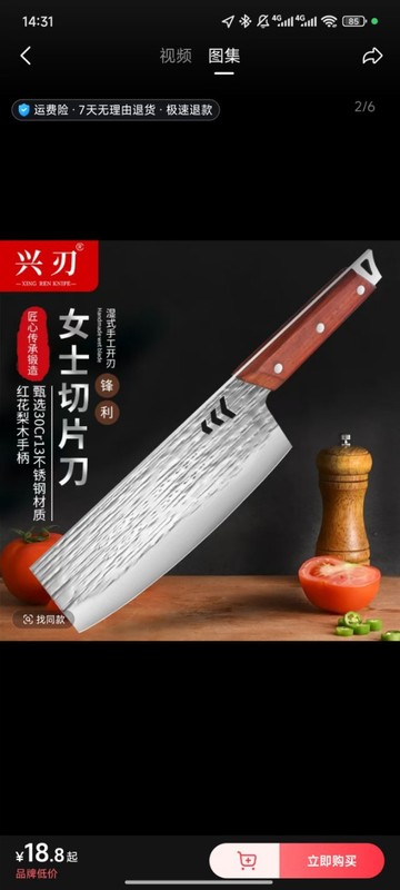 轻巧锋利女士切片刀弹簧钢锻打厨房切菜切肉切片厨师家用商用菜刀|undefined