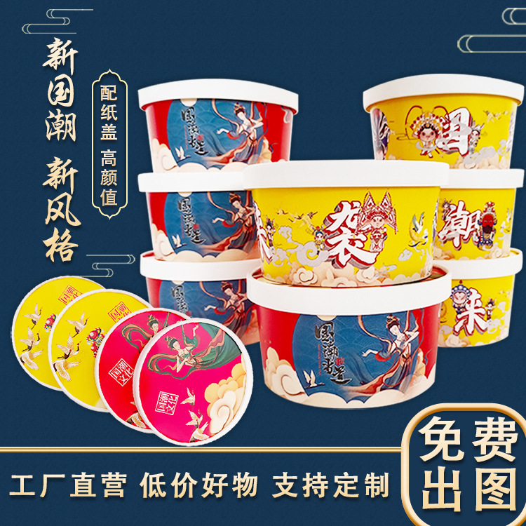 Disposable Lunch Boxes, New Trendy Chinese-Style Kraft Paper Bowls, Take-Out Packaging Boxes with Lids, Free Shipping, Salad Boxes, Take-Out Packaging Boxes Disposable Lunch Boxes, New Trendy Chinese-Style Kraft Paper Bowls, Take-Out Packaging Boxes with Lids, Free Shipping, Salad Boxes, Take-Out Packaging Boxes
