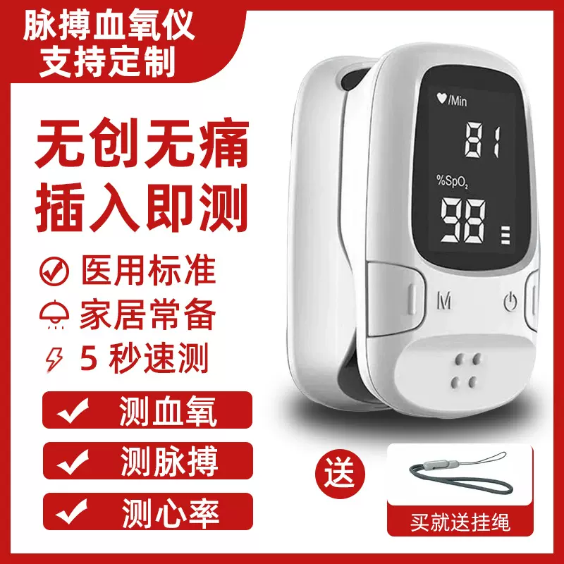 A2厂家新款中文医用指夹式脉搏血氧仪老人孕妇成人精准测量血氧仪