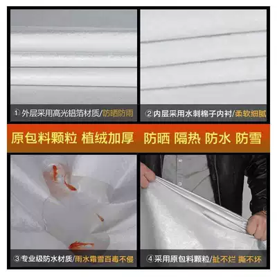 Weipai P8 Car Cover Rainproof – Car clothing