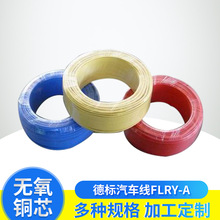 FLRY-A�˵͉�PVC���^����܇�����~��