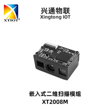 �dͨXT2008M QR code scanner module Ƕ��ʽ�ߴa�� ���S�aģ�K