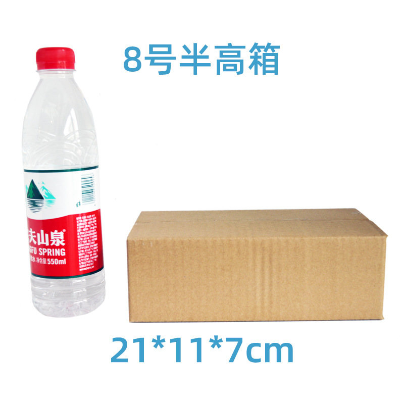 Spot No. 1-13 Embalaje Cartón postal Caja de embalaje exprés Caja cuadrada de medio alto Caja de papel Caja de mudanza al por mayor