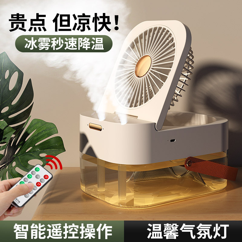Home Office Water-Cooled Humidification Spray Desktop USB Fan Foldableable Cold Air Cooling Portable Factory Direct Sale