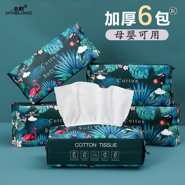 Wet wipes for face washing