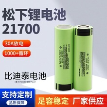 ����21700�늳�4800mAh�߱���늄�܇̫��ܟ�늄ӹ���늳����l