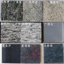 芝麻中国麻火烧大理石小样样板白花岗岩石材黑天然金沙面黑