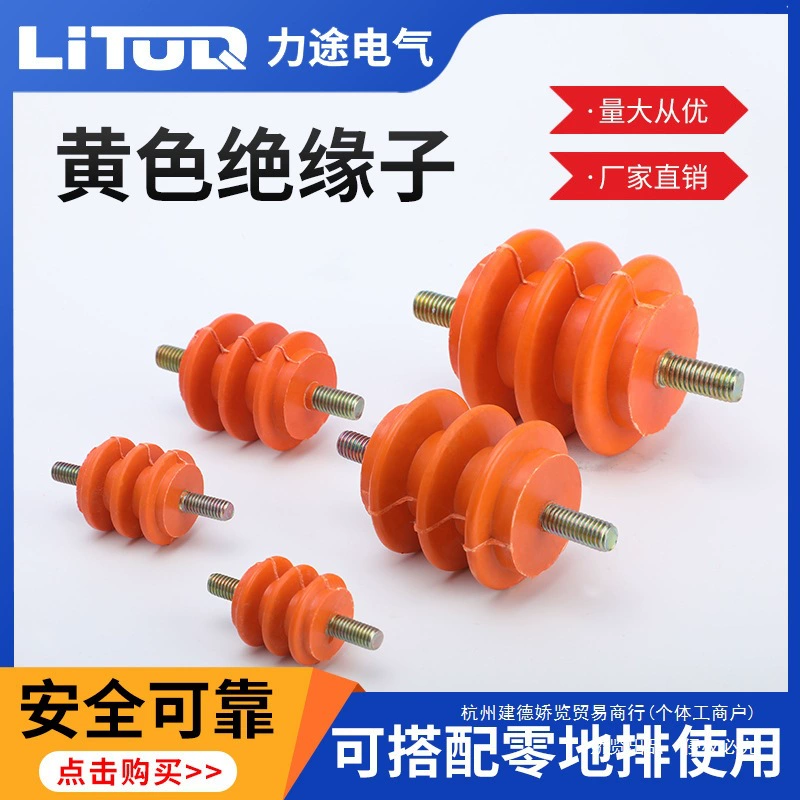 Распределительный шкаф BMC, нулевой ряд, опорная рама, двойной винт, желтый, низковольтный гофрированный изолятор M6/M8/M10/M12