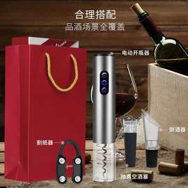 热销电动葡萄酒开酒器套装智能自动开罐器干电池红酒开瓶器四件套