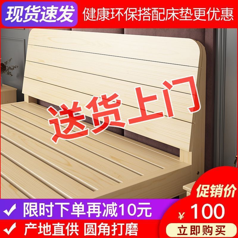 Cama de madera maciza moderna y simple dormitorio principal doble alquiler cama cama cama amplia cama infantil simple cama económica