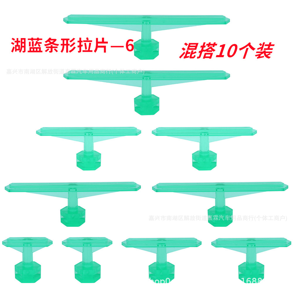 汽车凹陷线条坑专用垫片 专修车身线条坑拉拔片车身凹陷修复工具