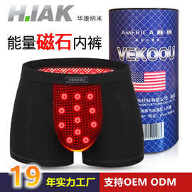 厂家托玛琳男士内裤健康功能莫代尔平角威裤磁石远红外男内裤定制