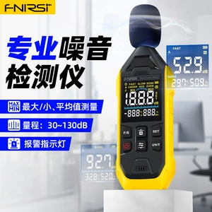 FNIRSI Обнаружение шума Decibel Test Device Intusterme Some Some Tester House Percussion Sound звук звук звук звук звук