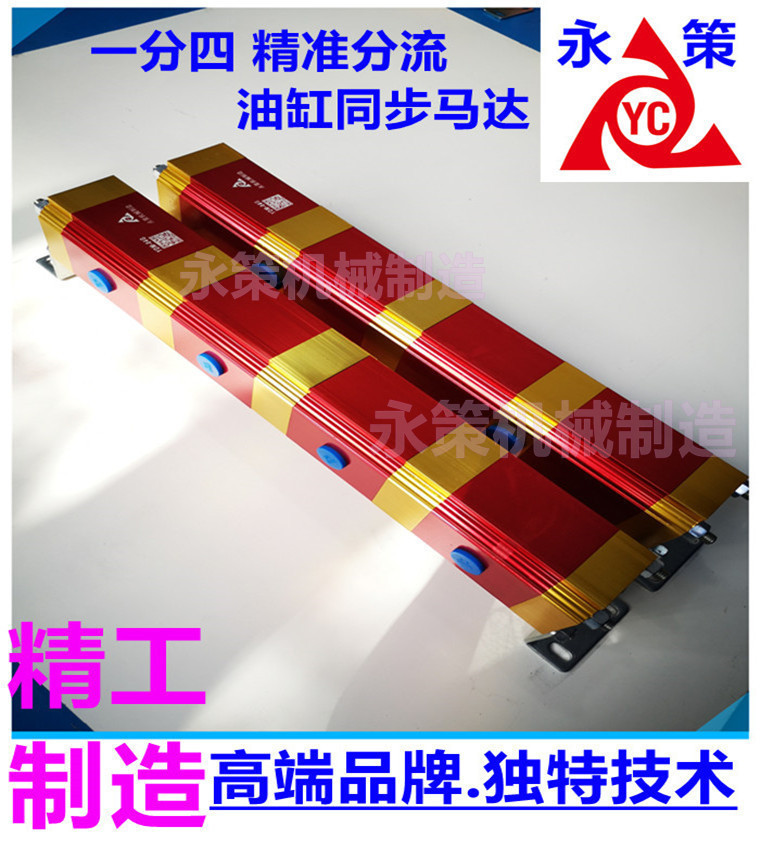 大流量齿轮同步马达 高精准油缸同步器 1进4出四缸双向平衡控制阀