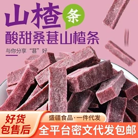 山楂制品;无花果干;红枣干
